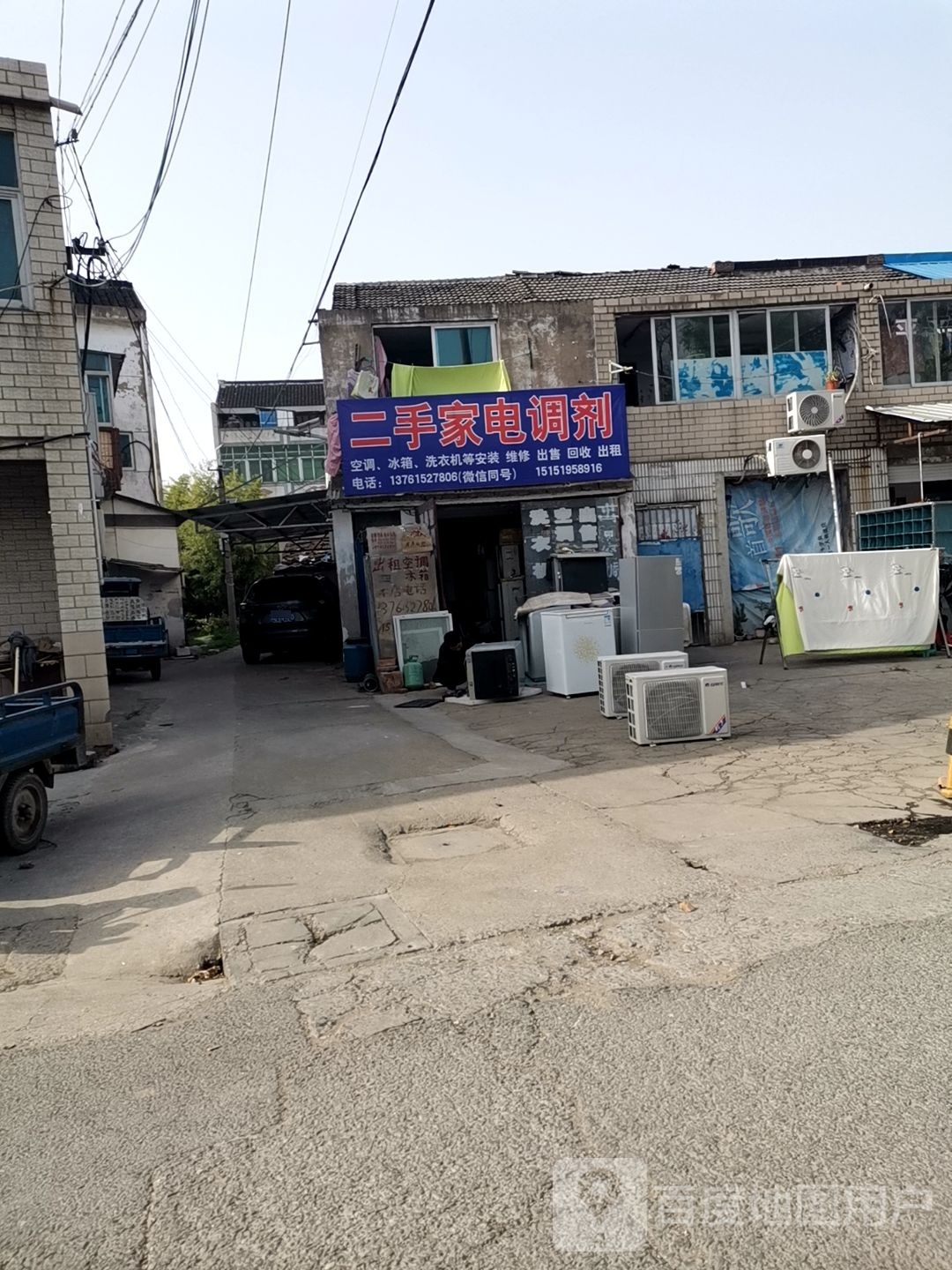 二手家店调剂