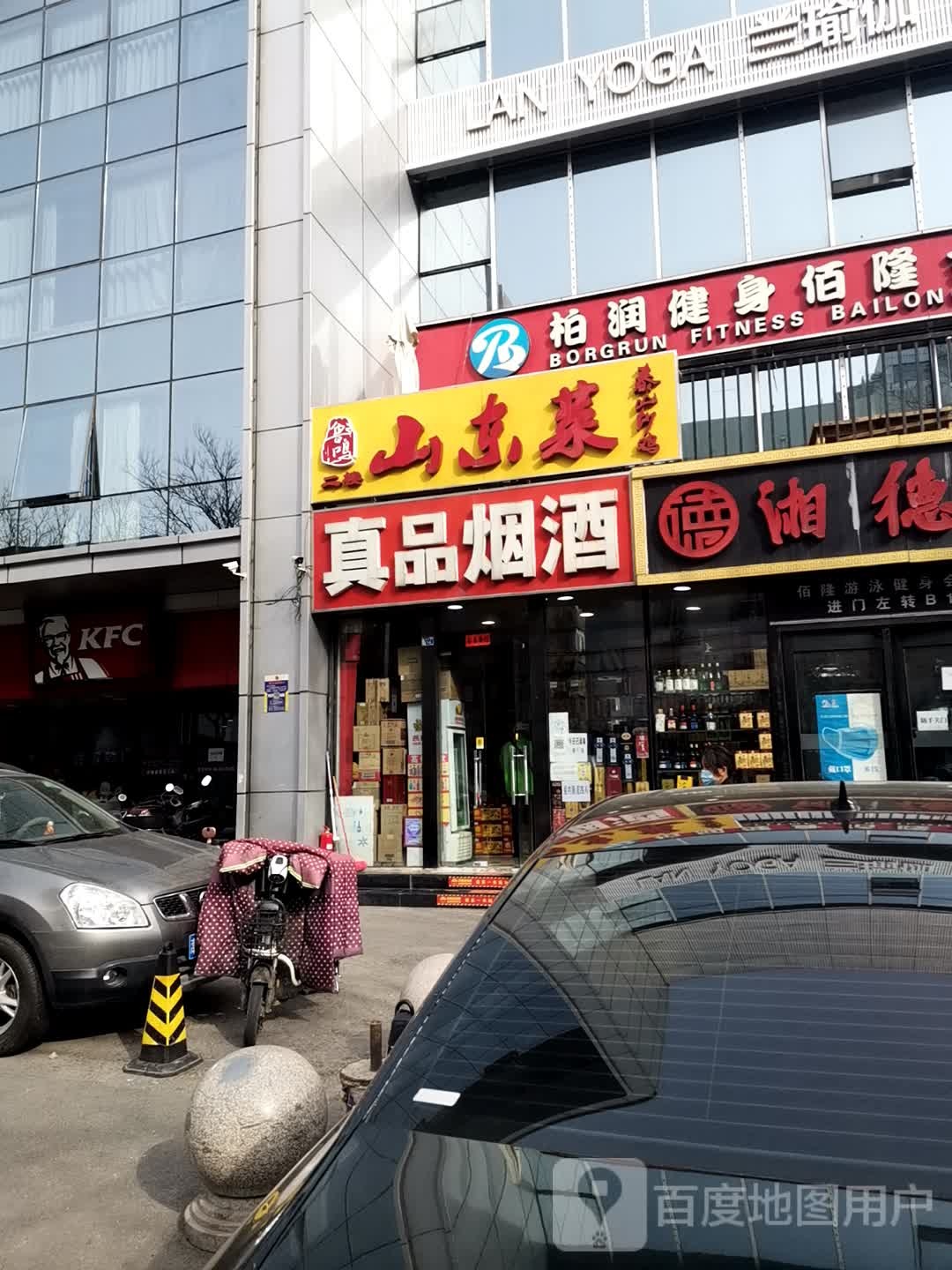 黄寺游泳健身中心