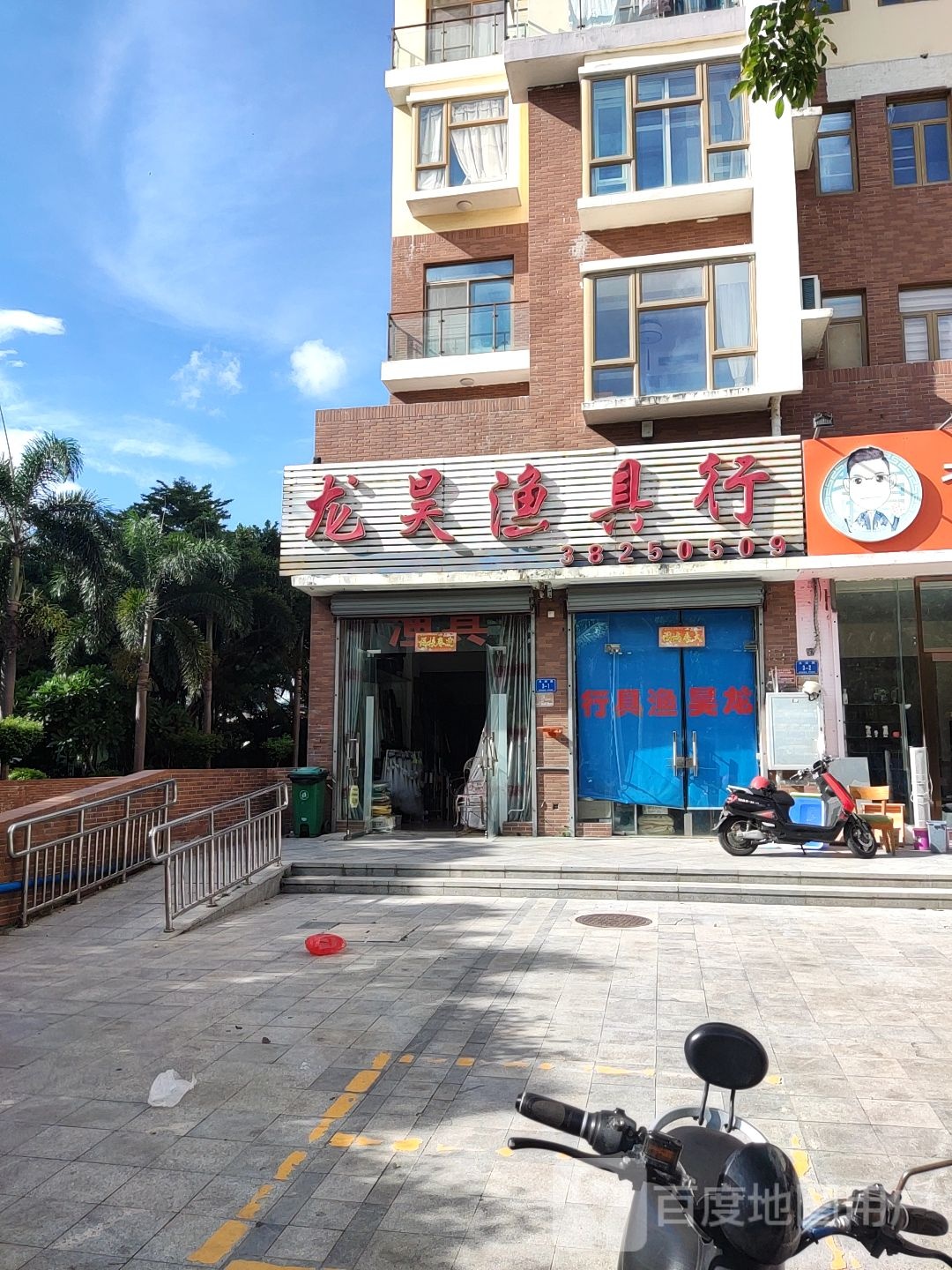 龙昊渔具行(凤凰路山水国际店)