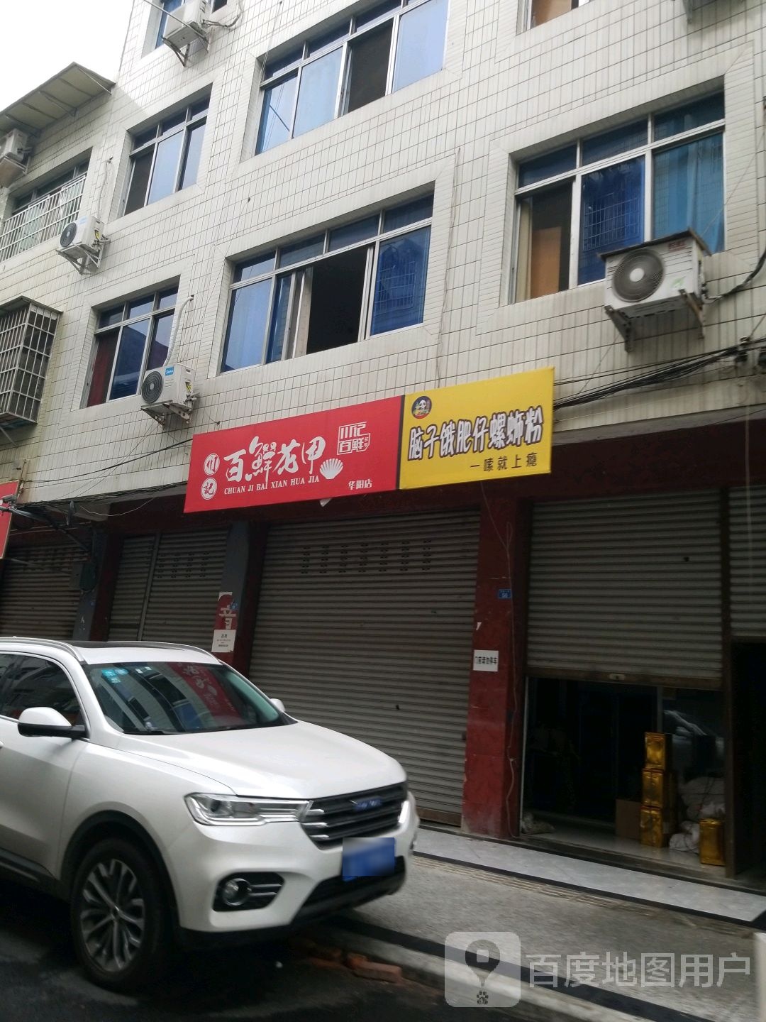鲜鲜日杂点