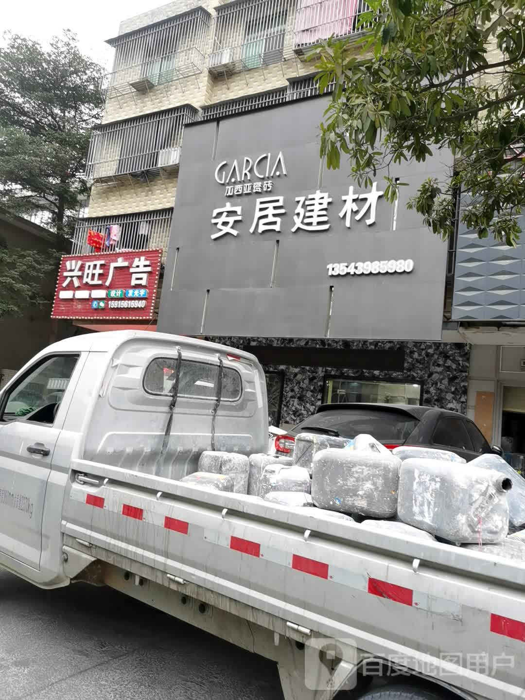 兴旺广告