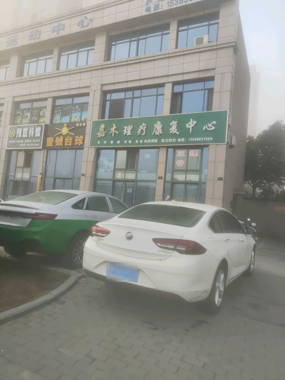 超凡乒乓球运动中心