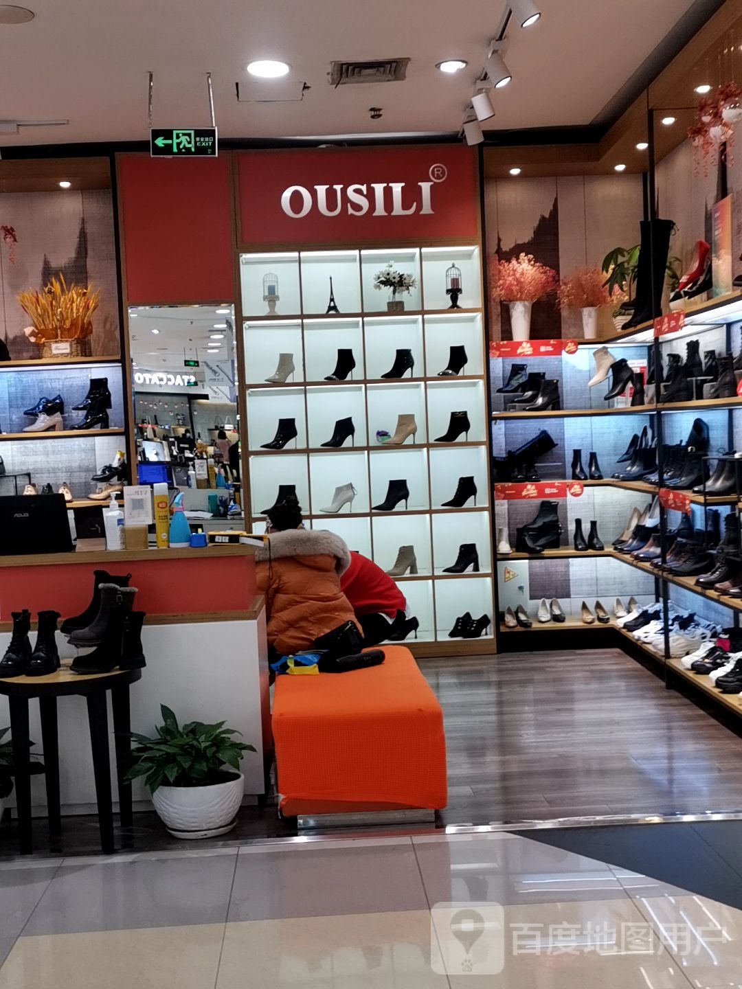 OUSILI(茂业百货兴达店)