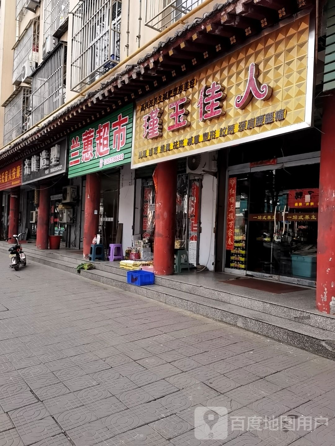 貘毒兰蕙超市