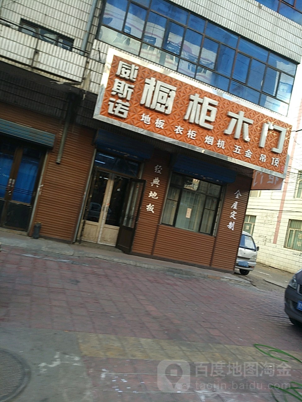 威斯诺橱柜木门