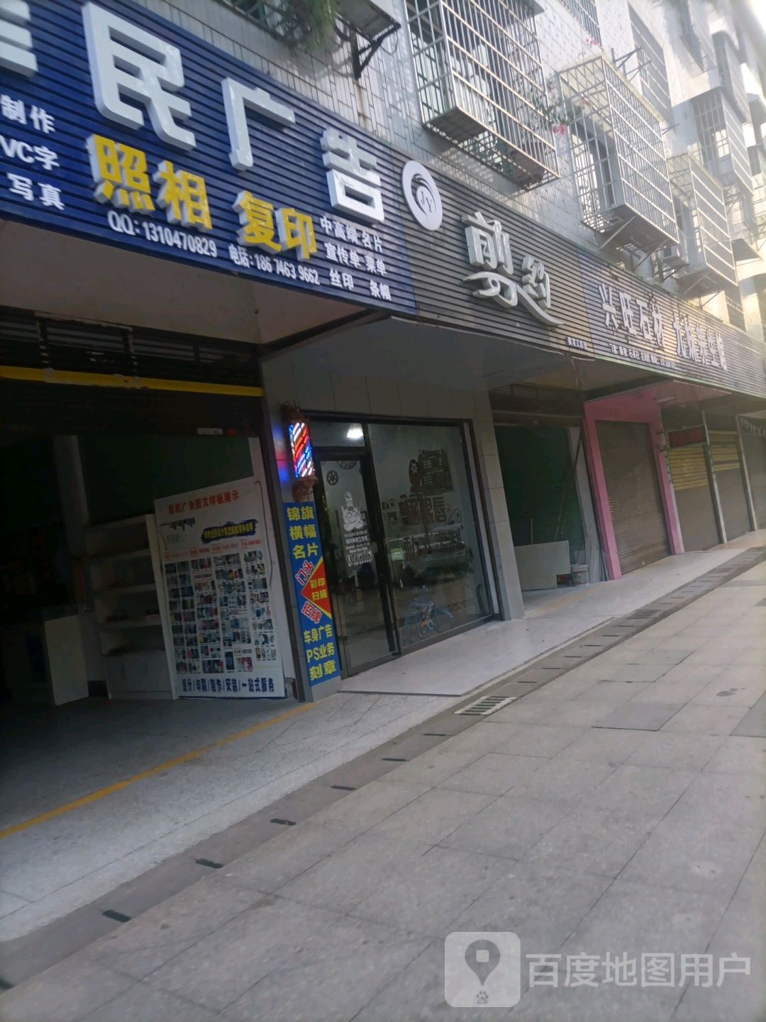 剪约美发工作(紫霞路店)