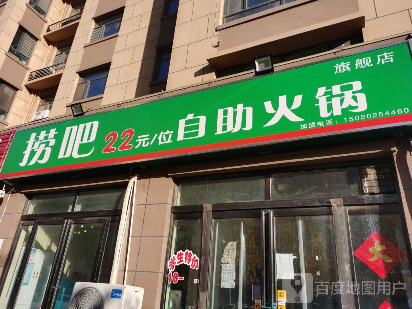 捞吧自助小锅旗舰店