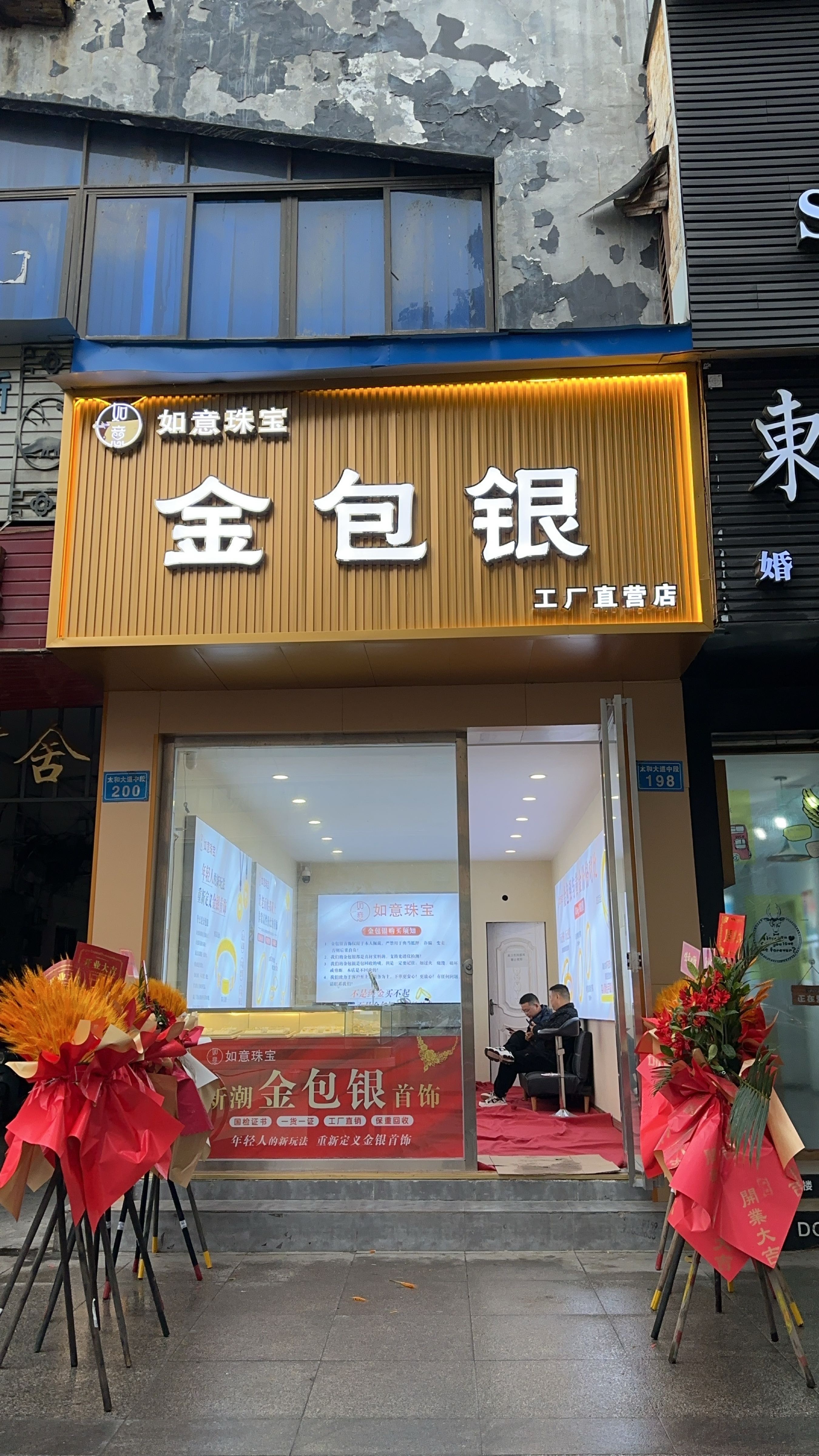 如意金珠宝(金包银)