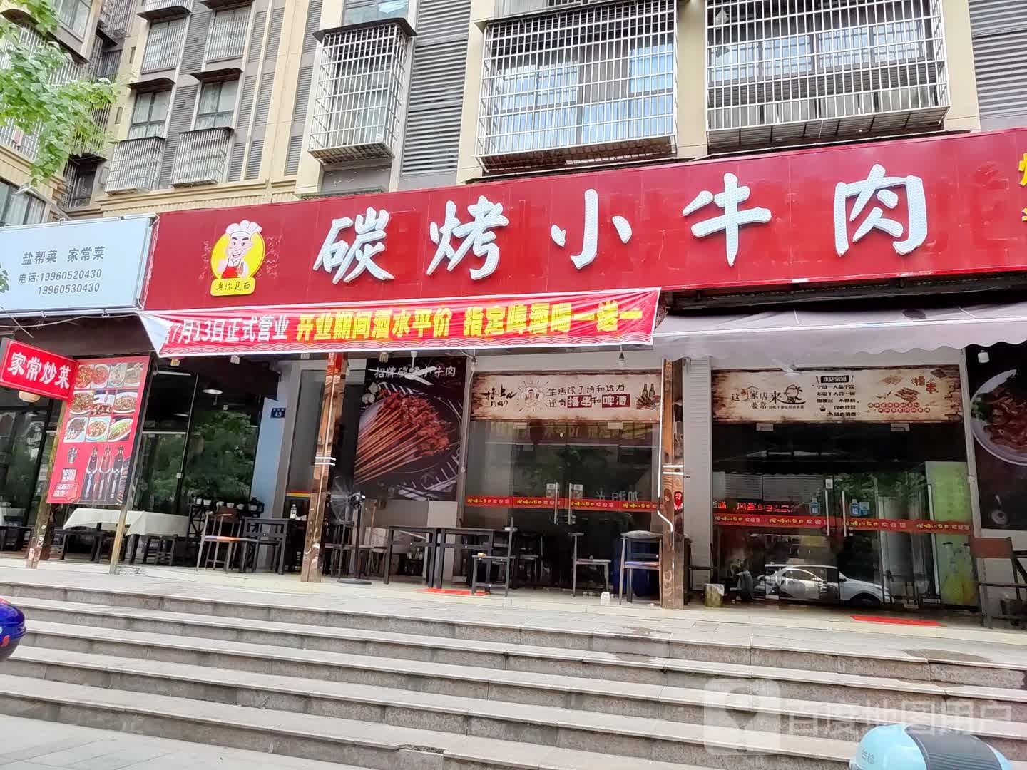 小芩碳糈彐烤牛肉