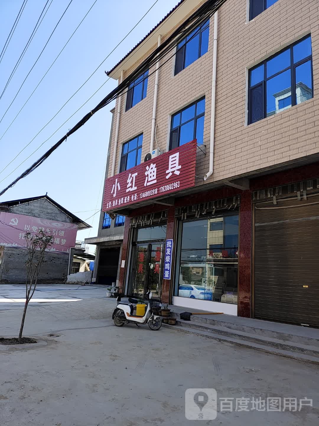 小红渔具