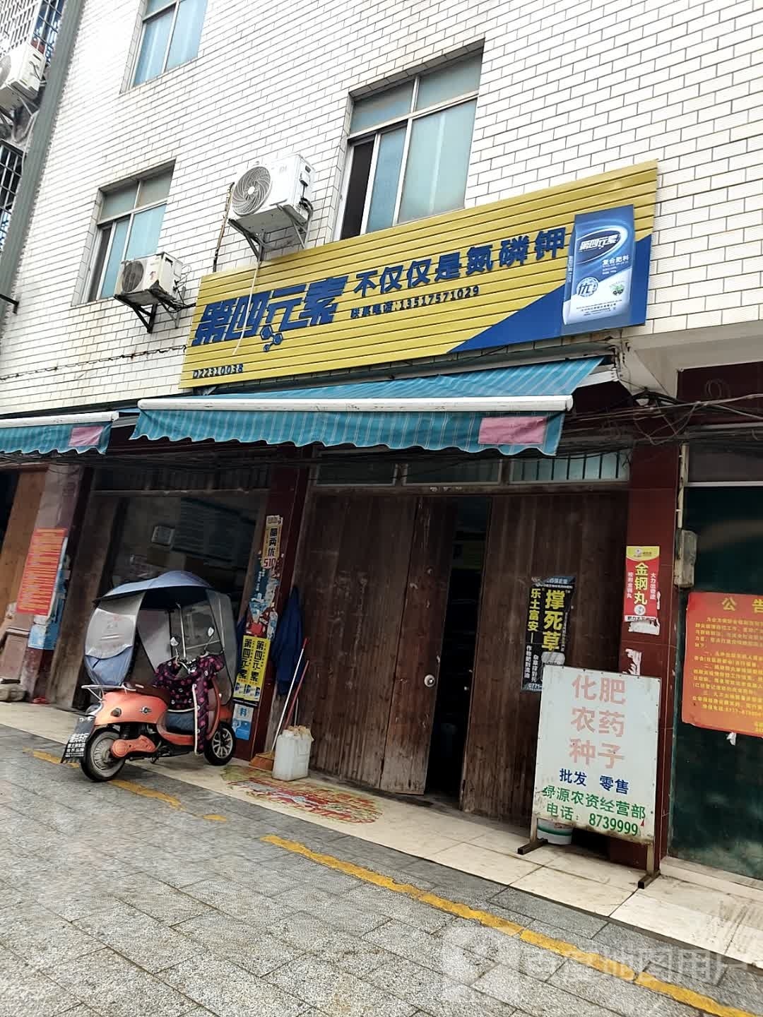 第四元素(新民路店)