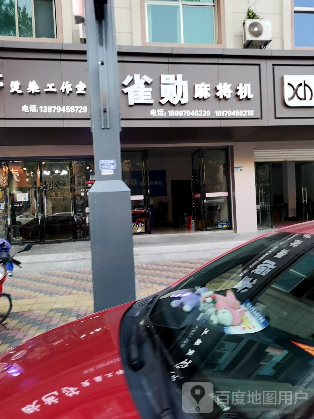 雀发全自动麻将机(东乡专卖店)