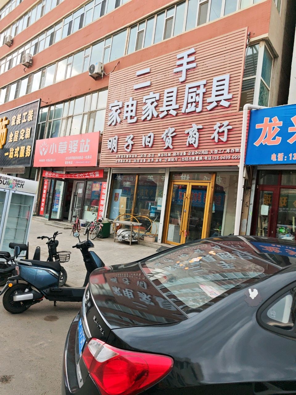 二手家电家具厨具