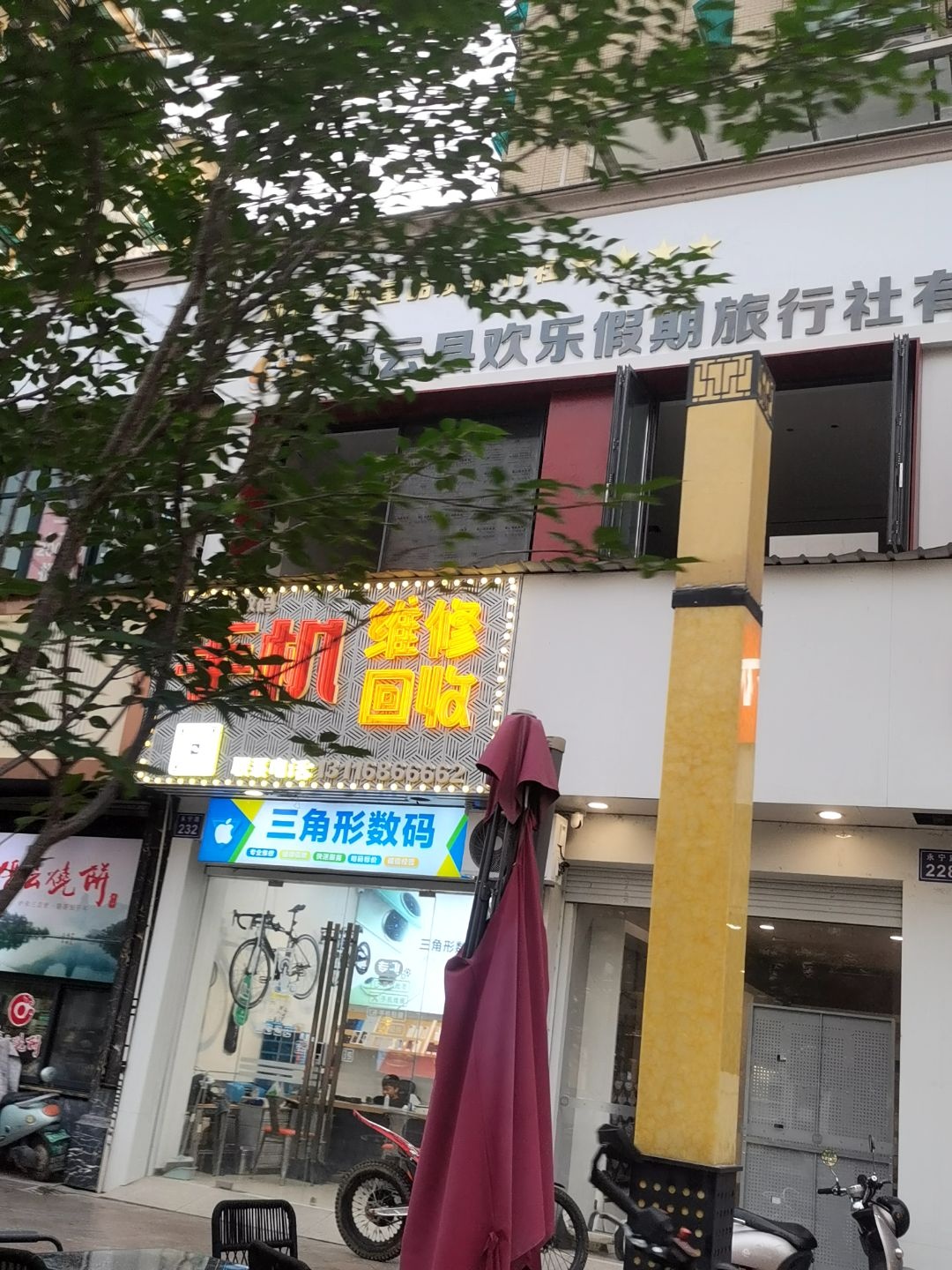 三角形数码
