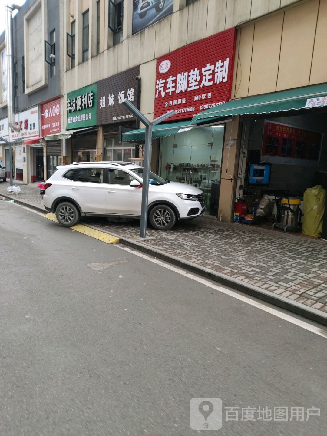 车城便利店