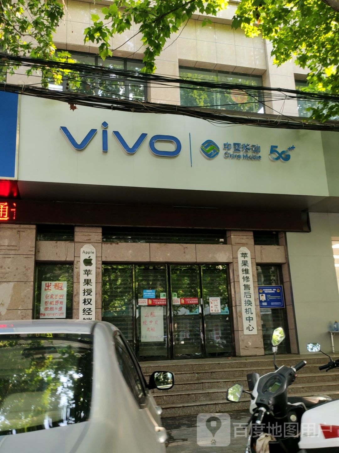 登封市VIVO(爱民路店)