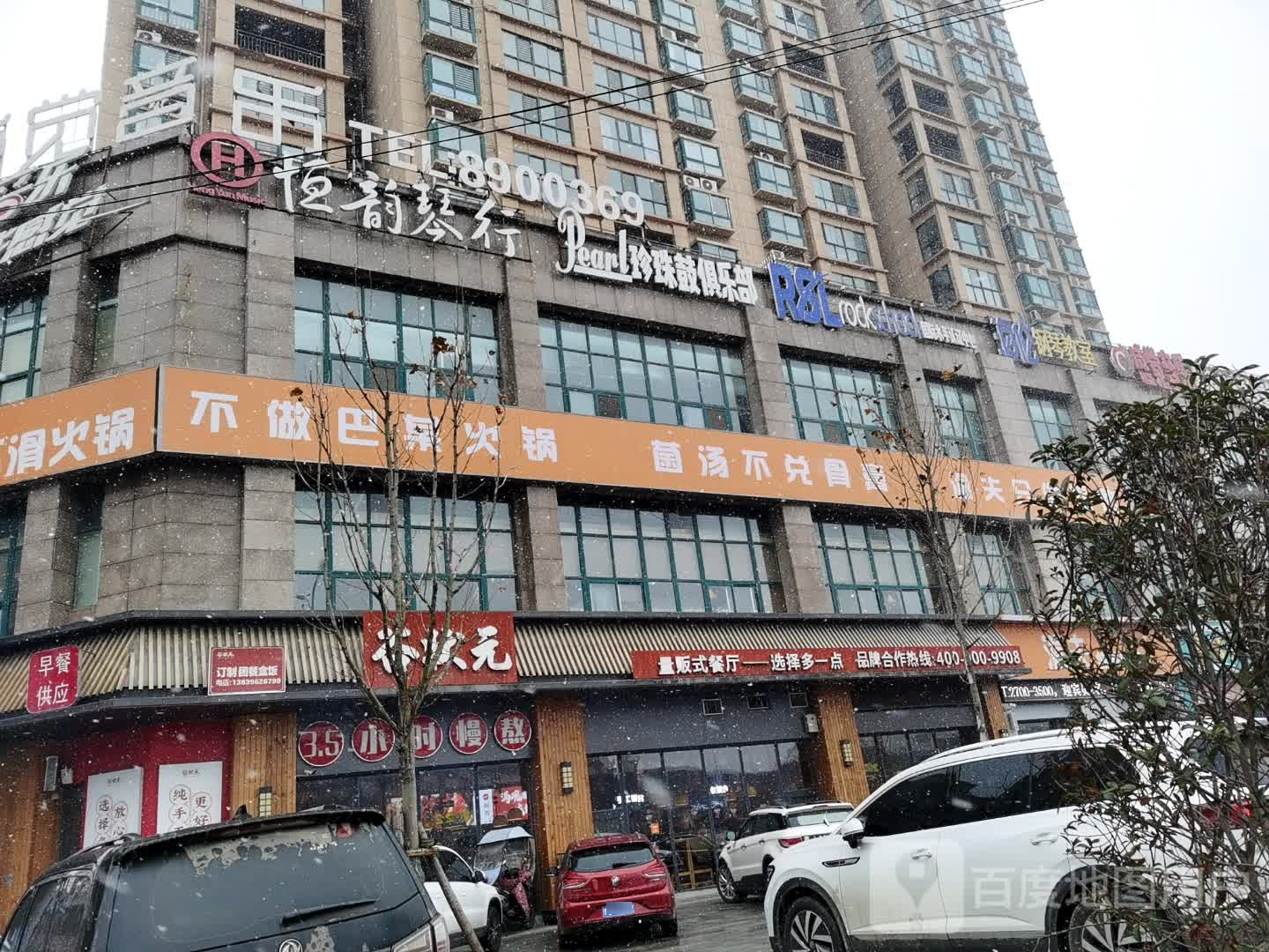 正阳县恒韵琴行(江国大道店)