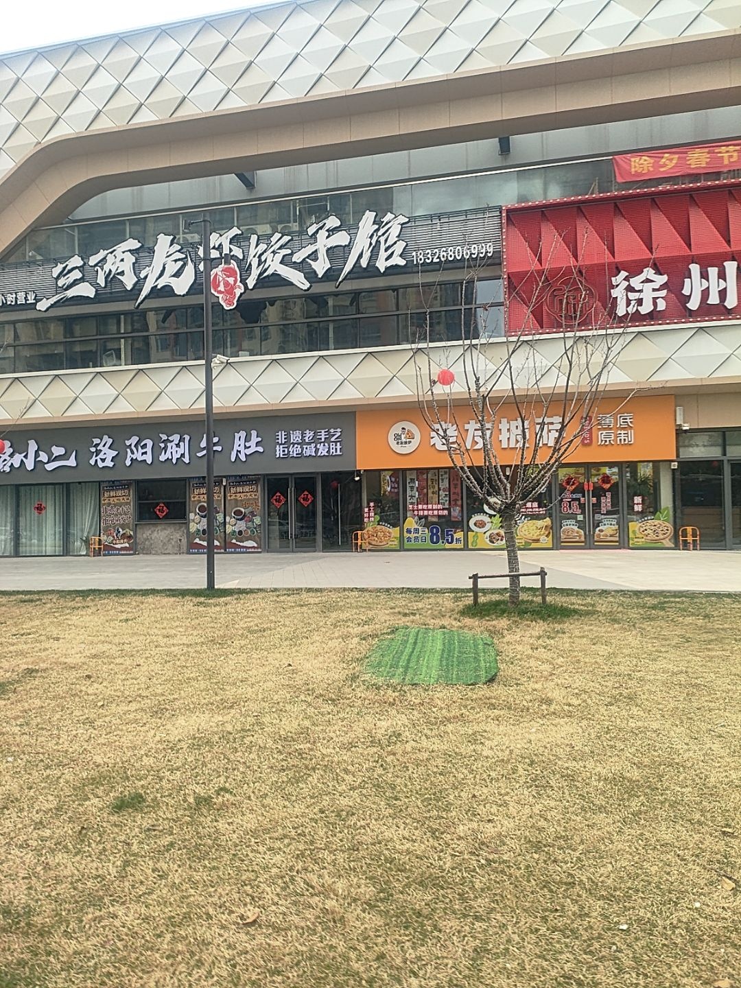 老友披萨(宝龙广场店)