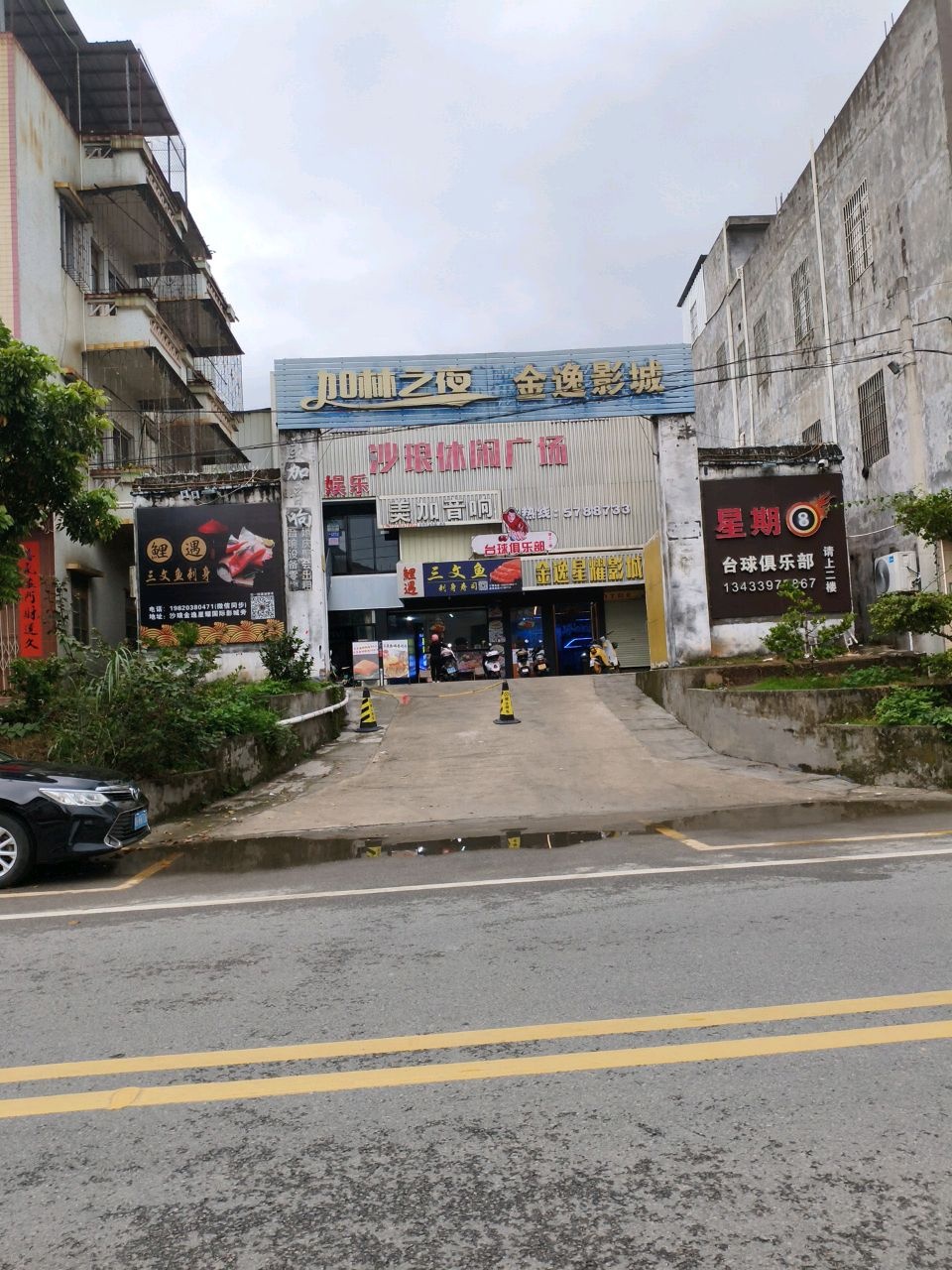 鲤遇刺身寿司