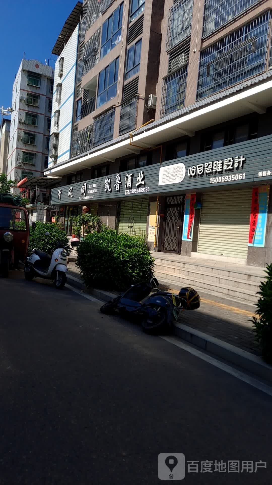 哈尼斯维设计