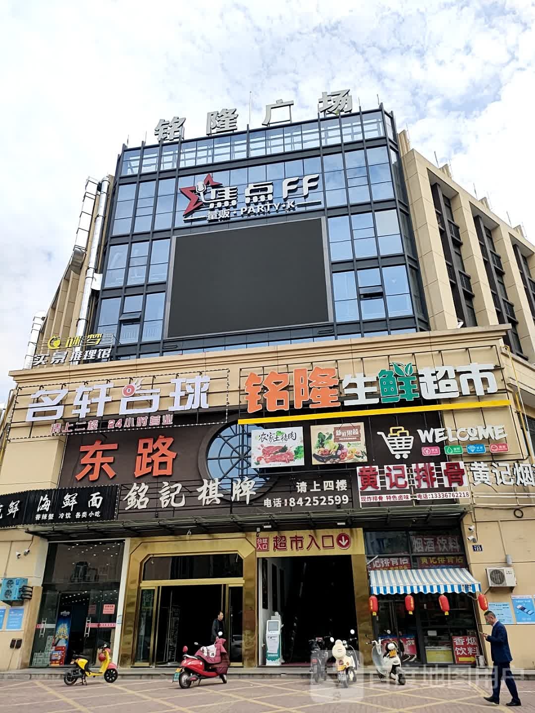 铭隆广场