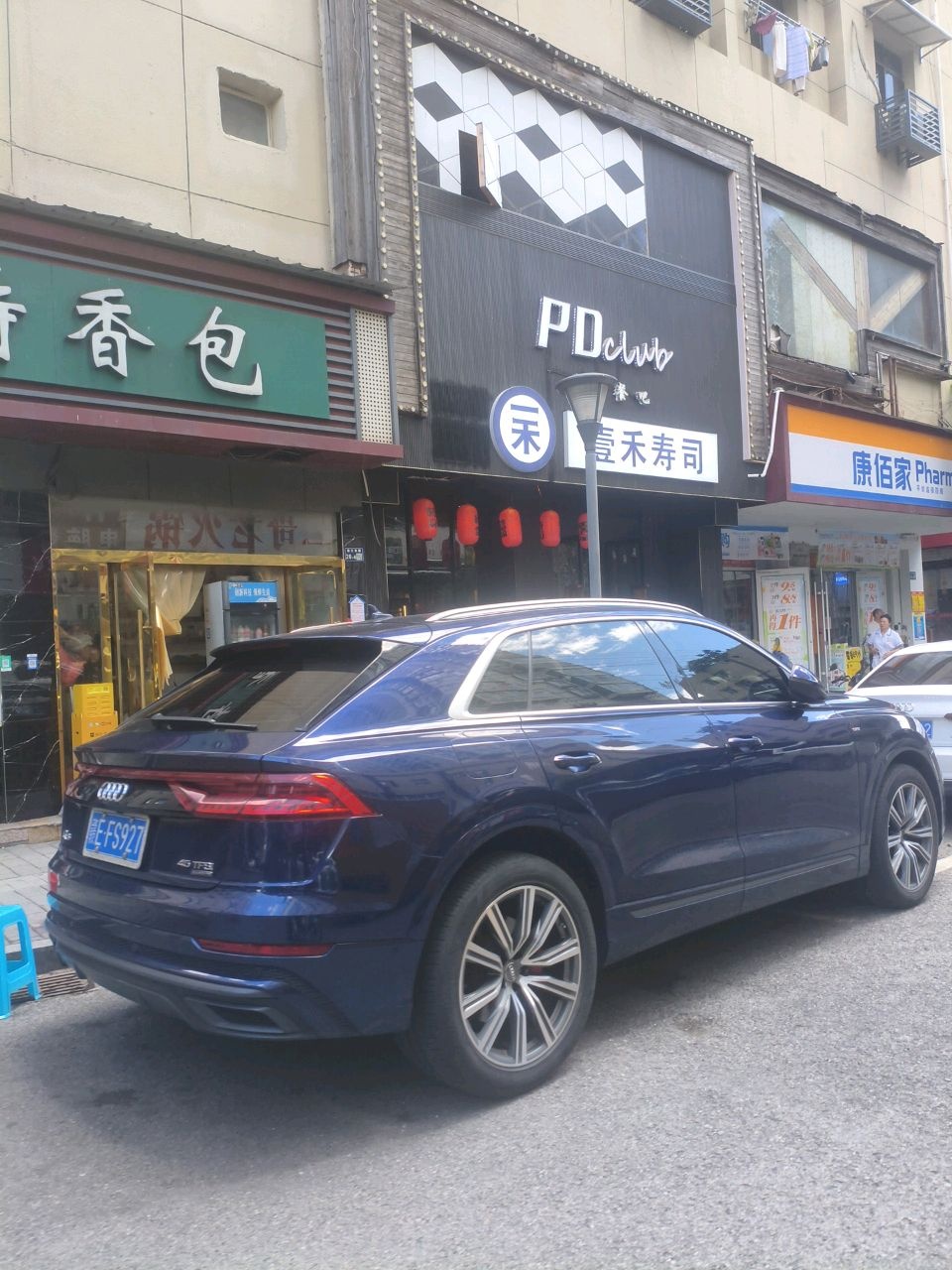 壹禾寿司(灵山路店)