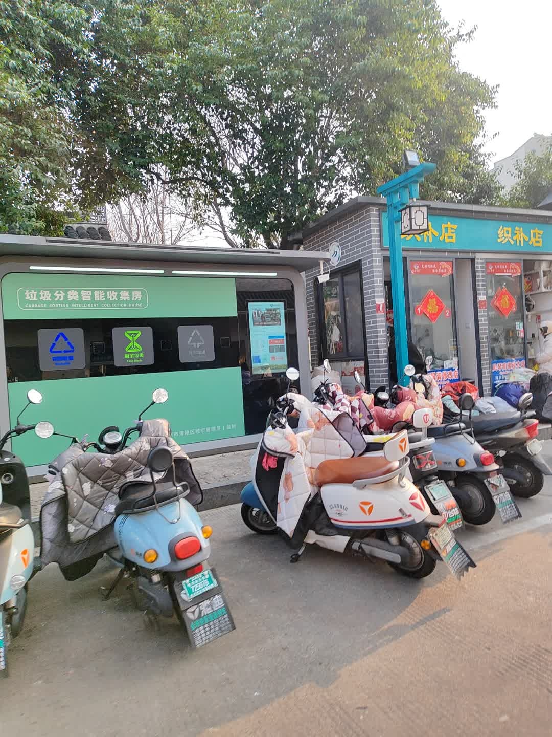 修鞋修表店钥匙店