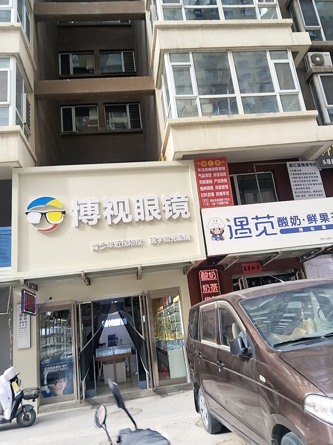 博视眼镜
