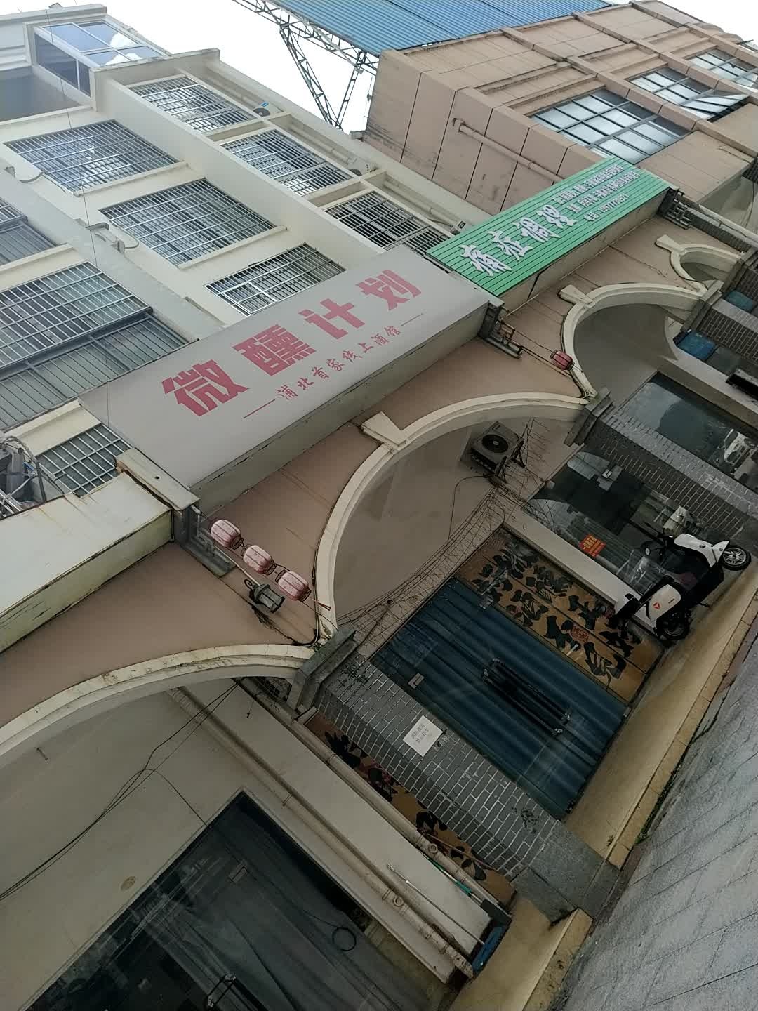 微醺计划