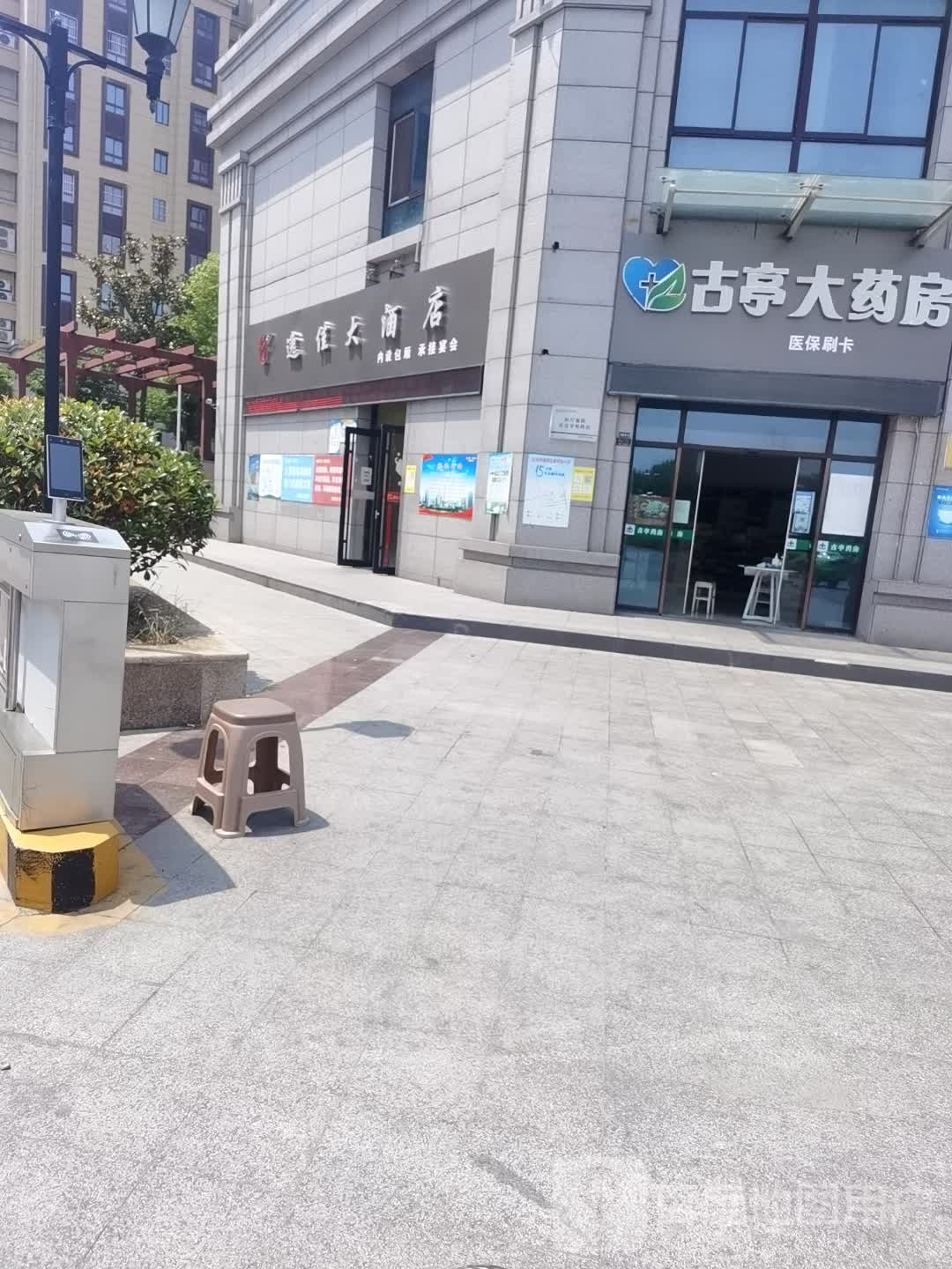 逸佳大酒店