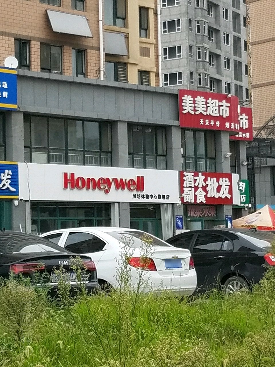 美美生鲜超市(紫金花园店)