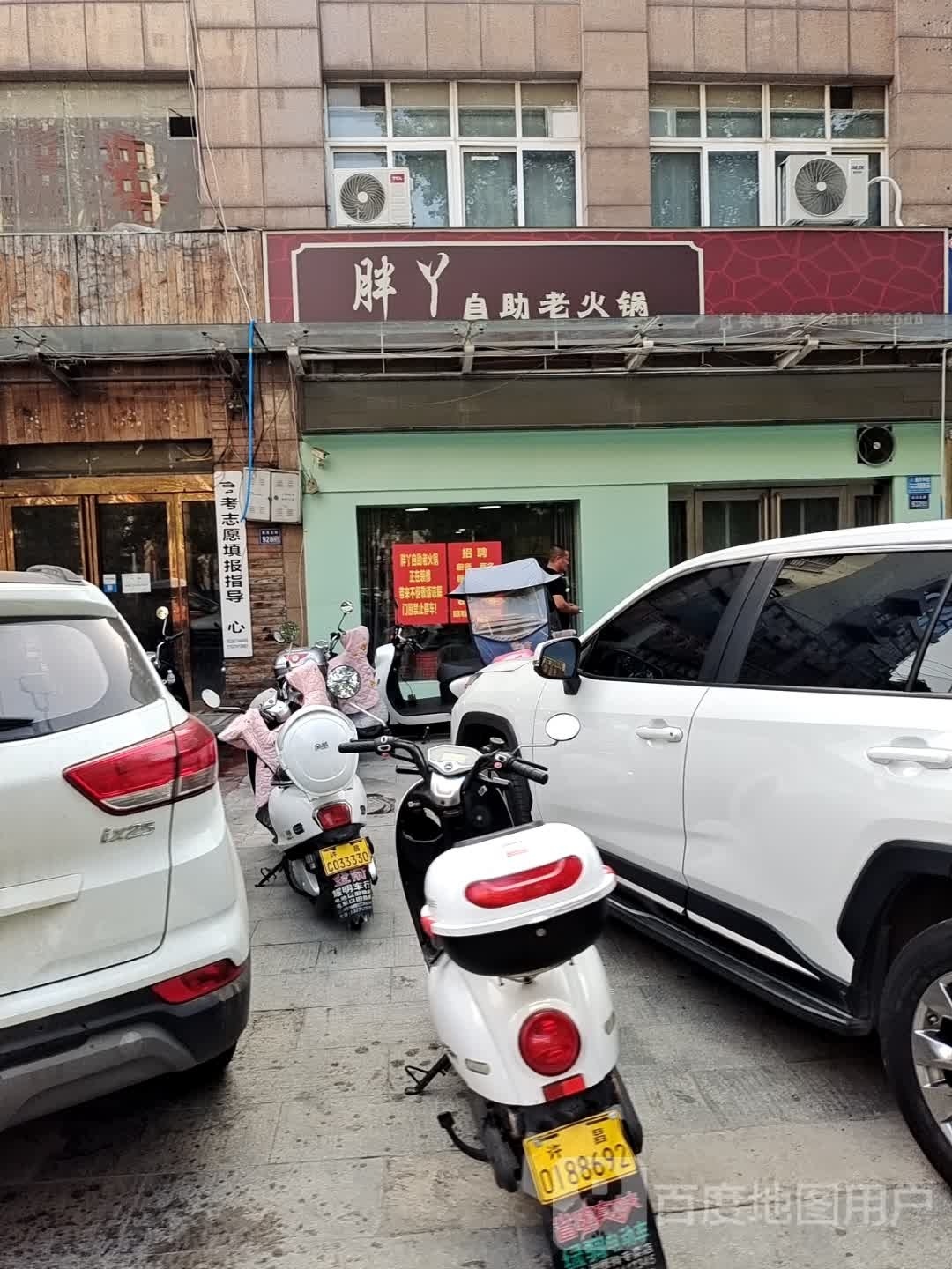 胖丫自助火锅(锦绣华府店)