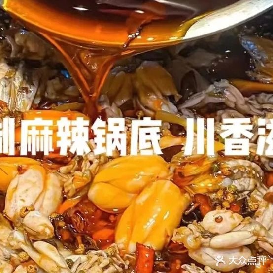 不给叫美蛙鱼头锅(天门山东路店)