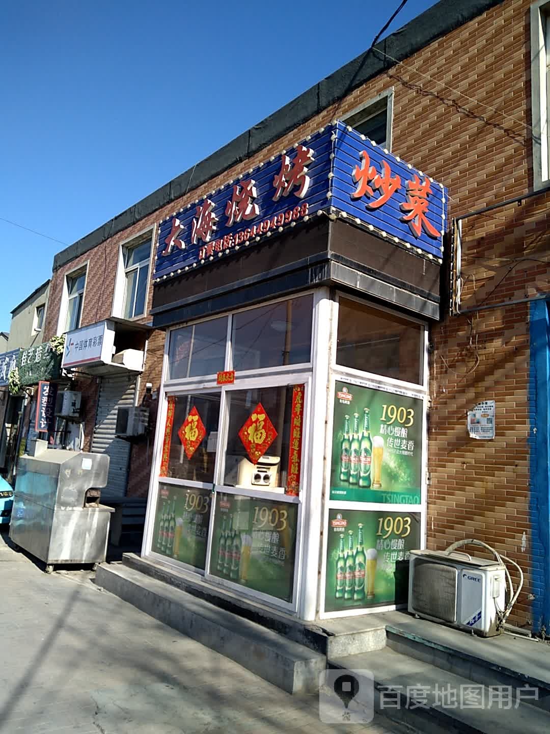 佳一造型(龙湾路店)