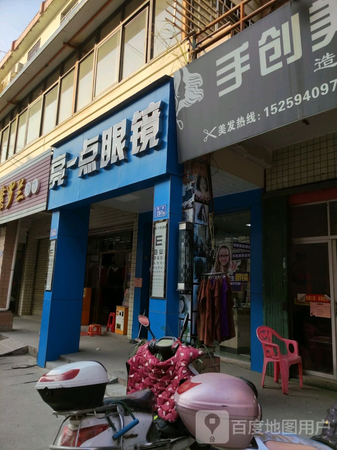 亮一点眼镜