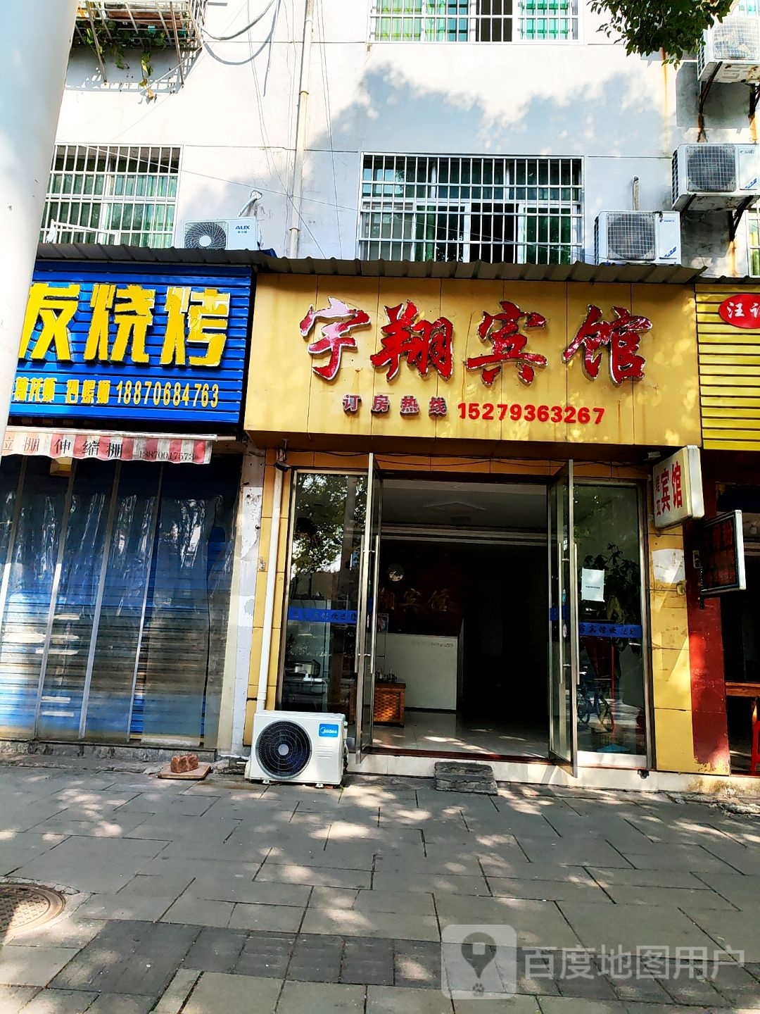 鹰潭宇翔宾馆