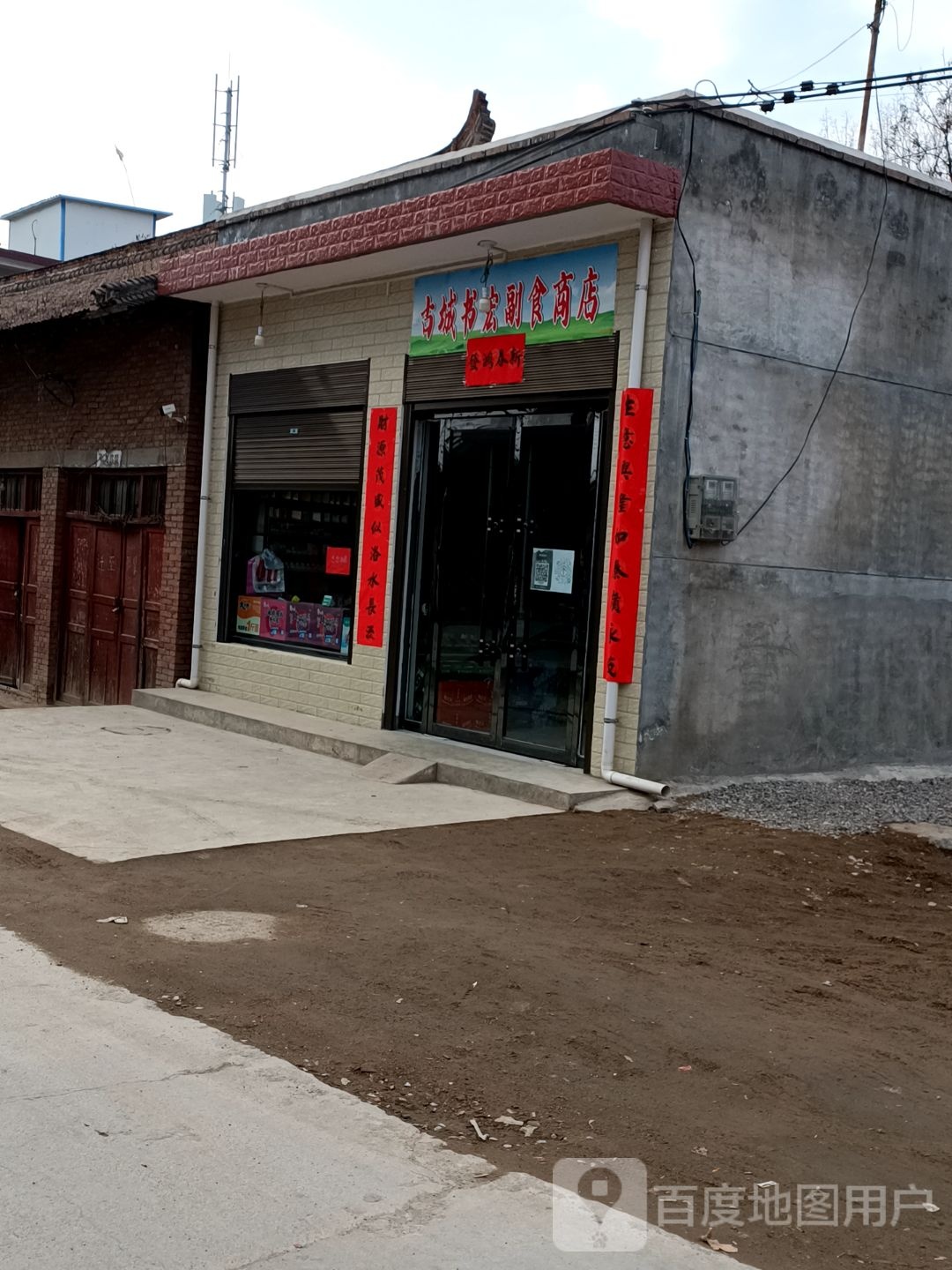 书红商店