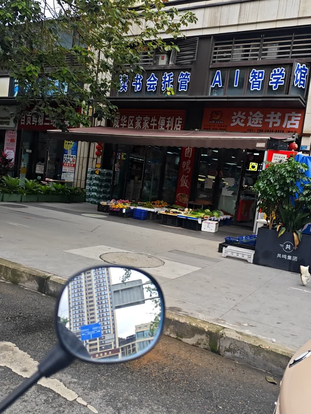 炎途书店