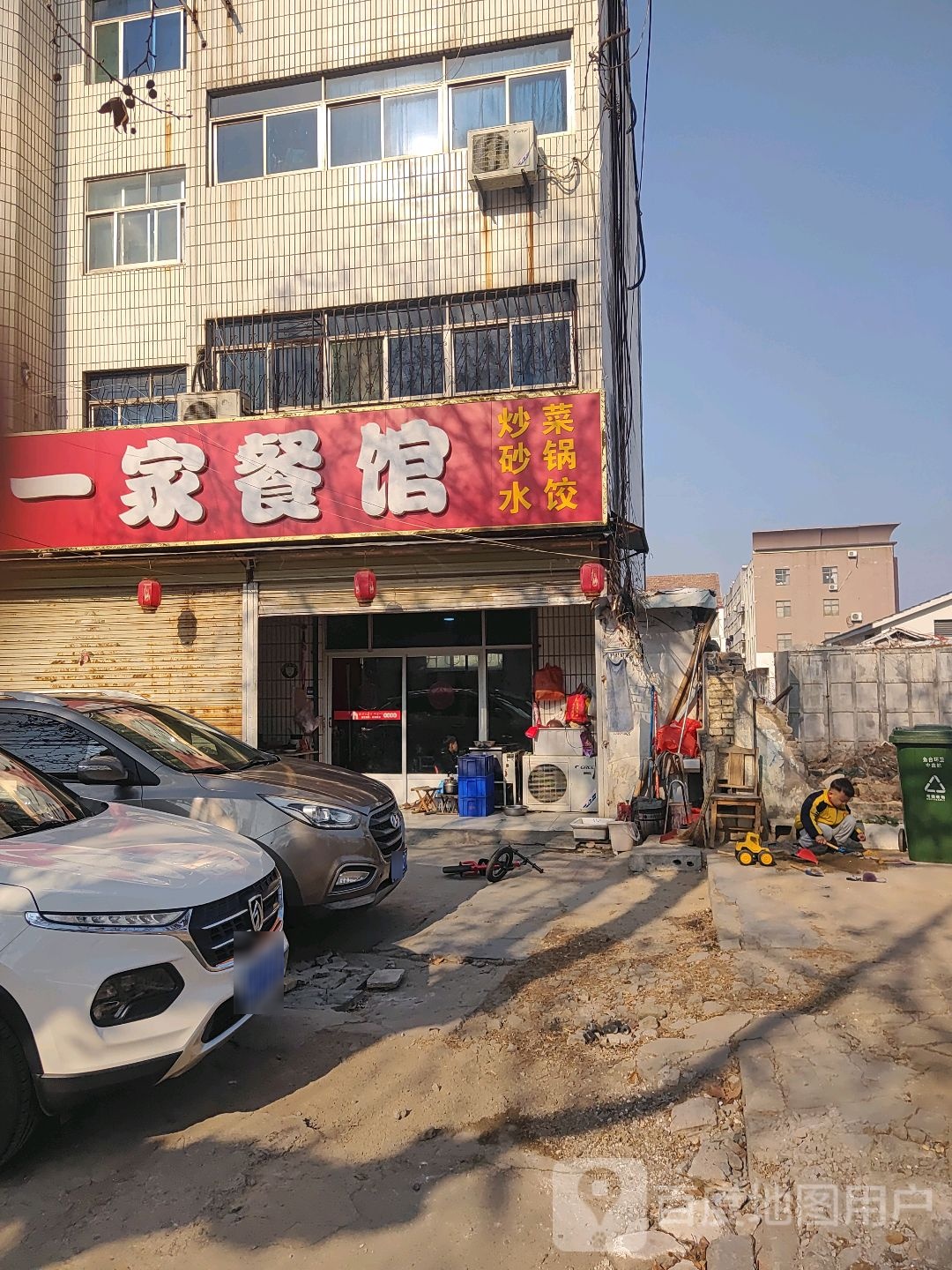 清真一家人餐馆(鱼新一路店)