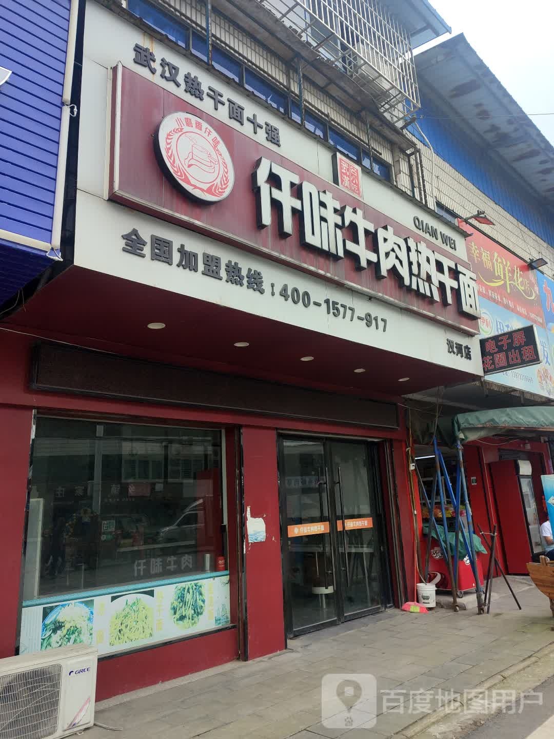 幸福花店(S214店)