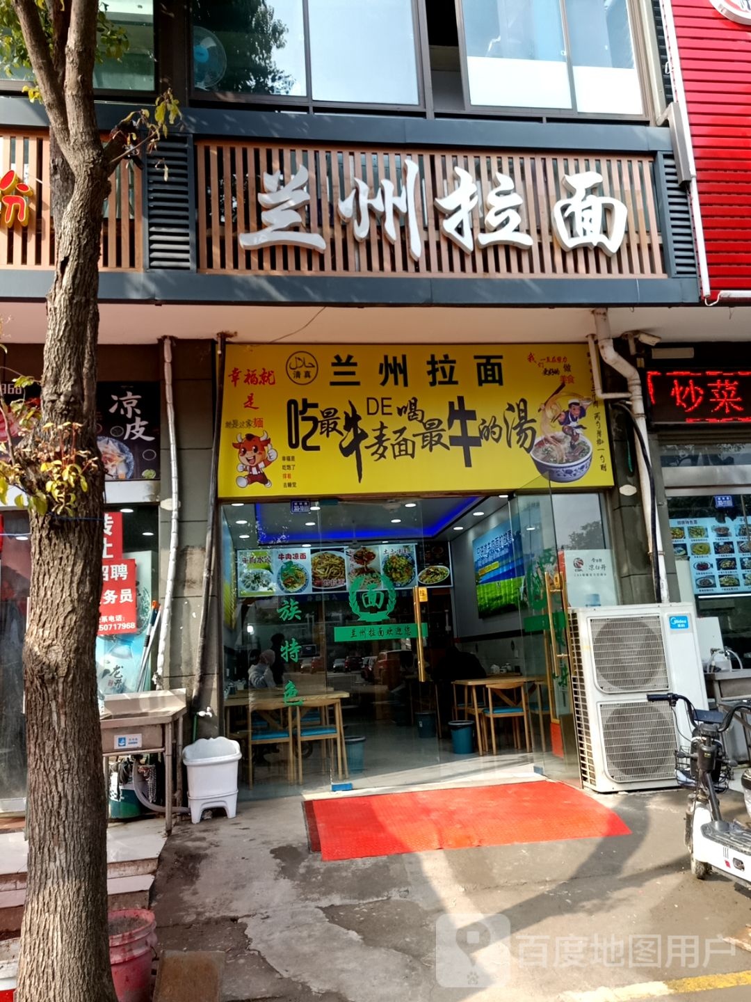 兰州拉面(界湖花园·牡丹苑店)