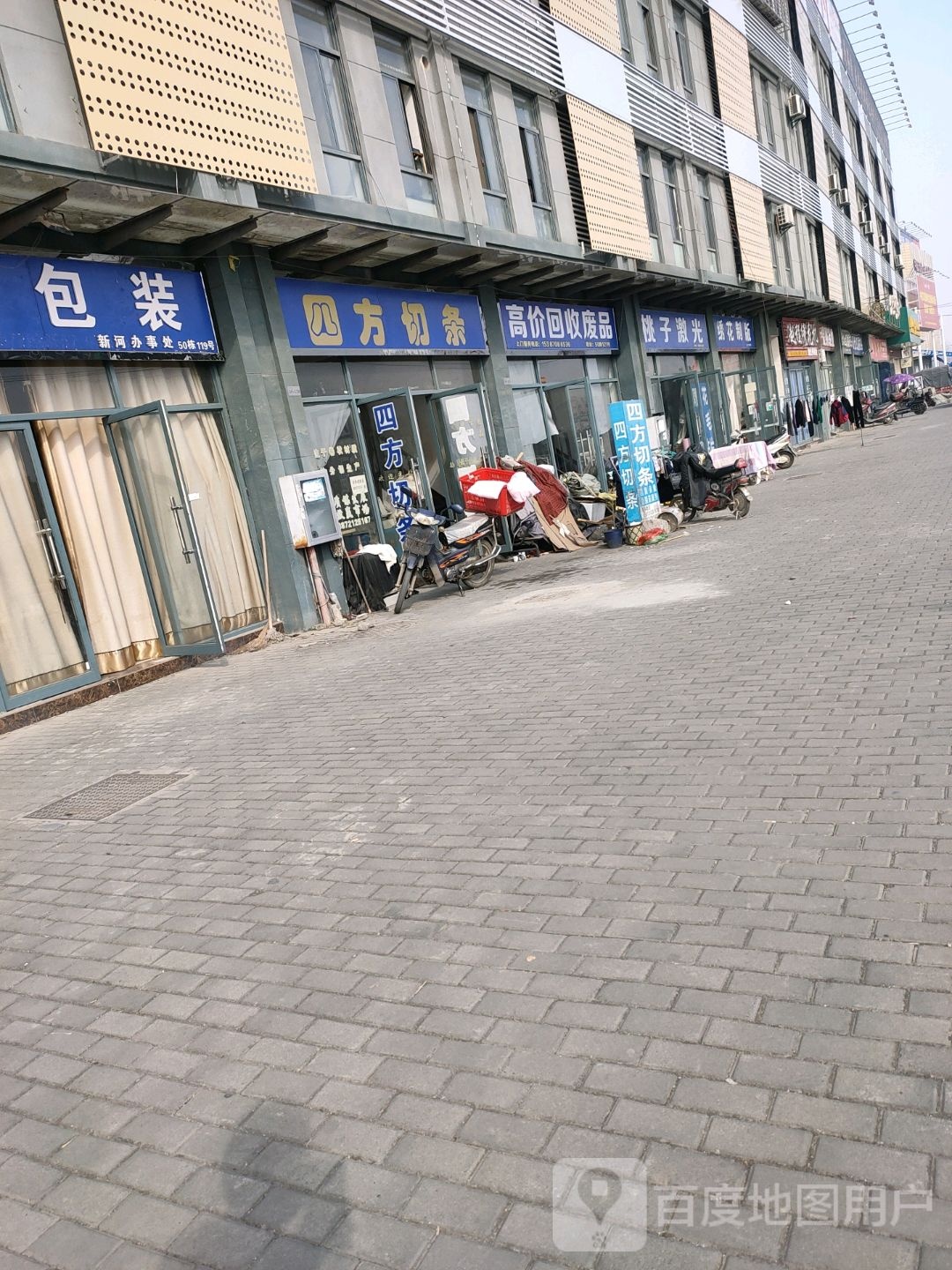 高价回收废品