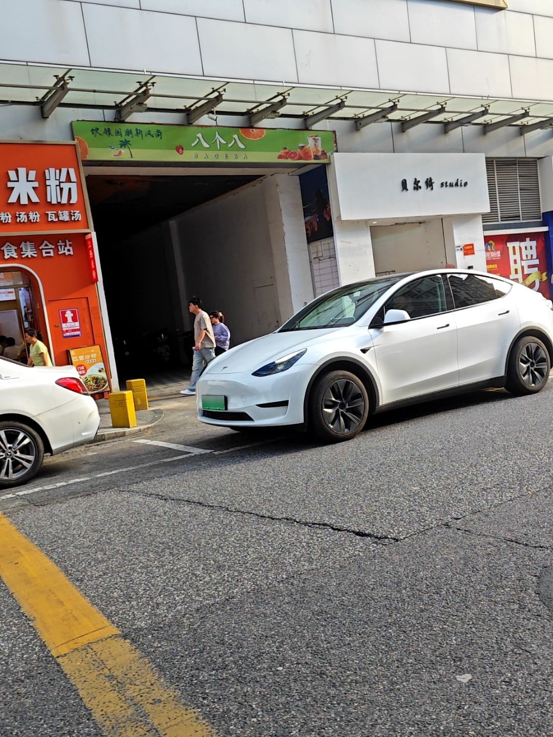 八个八(彩虹缤纷城店)