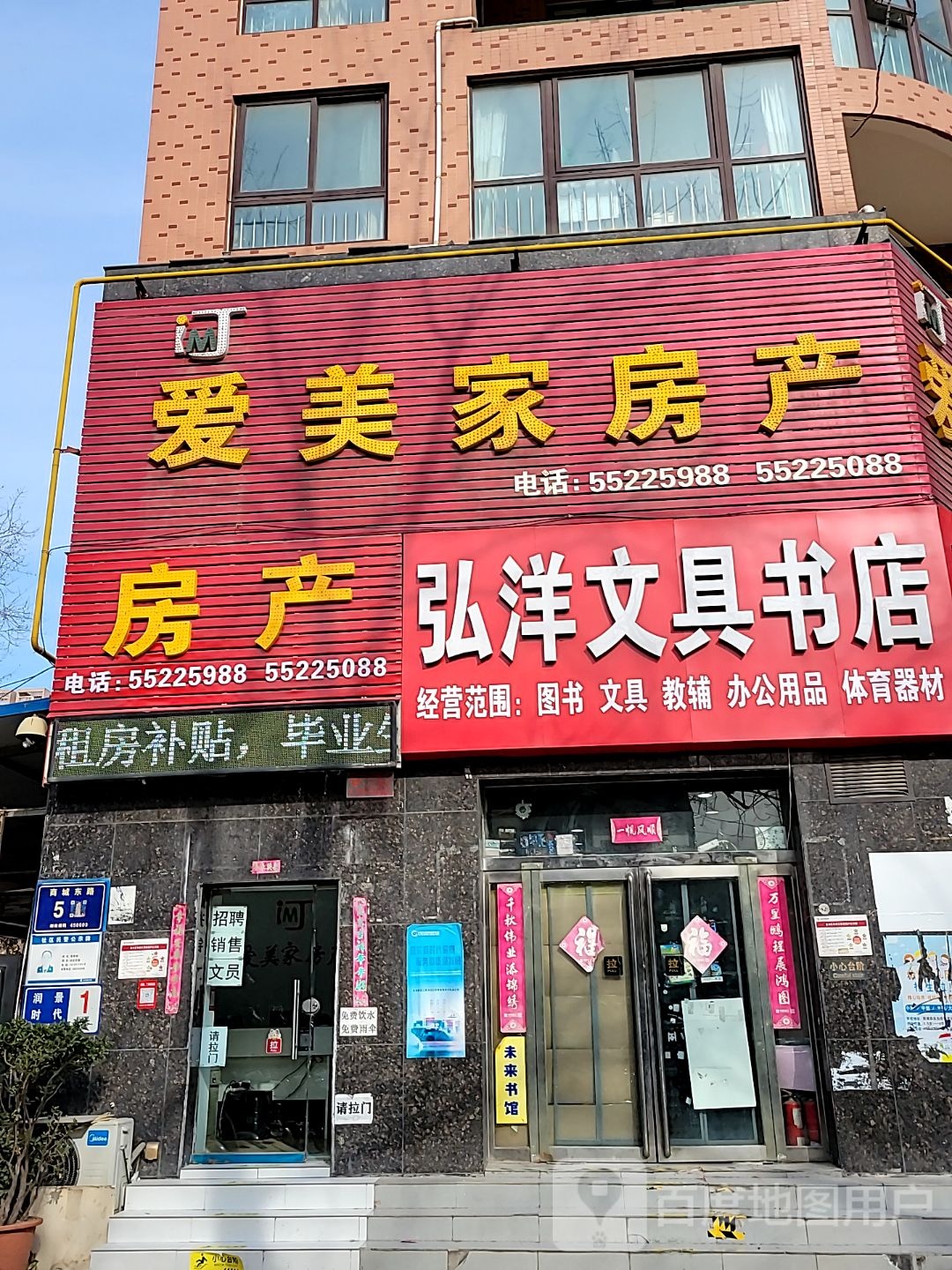 弘洋文具书店