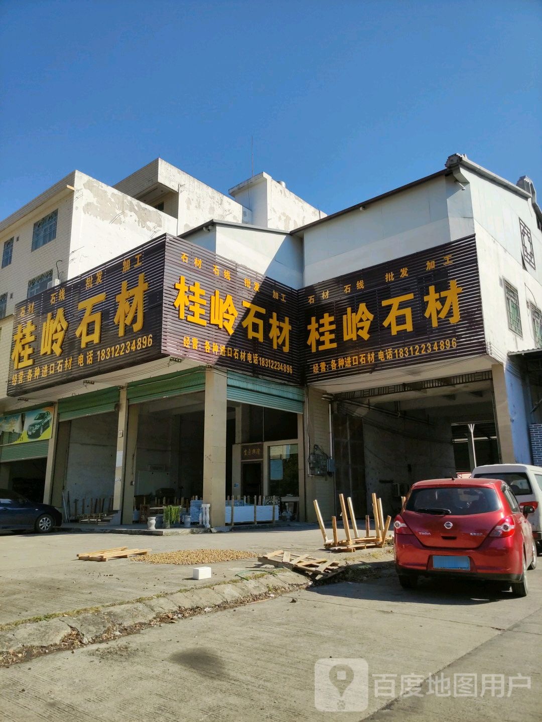 桂领石材
