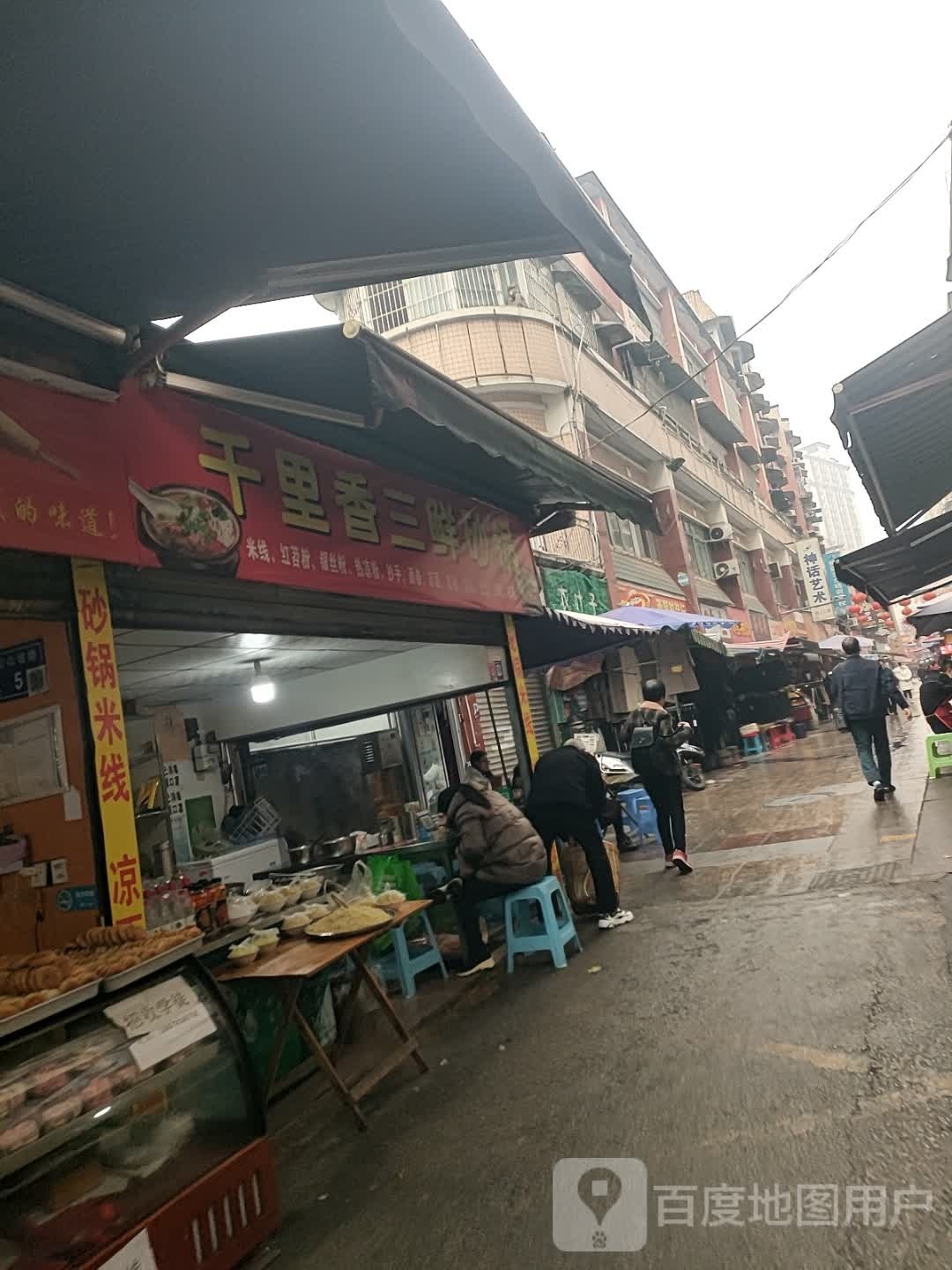 千里香三线砂锅(温州商城店)