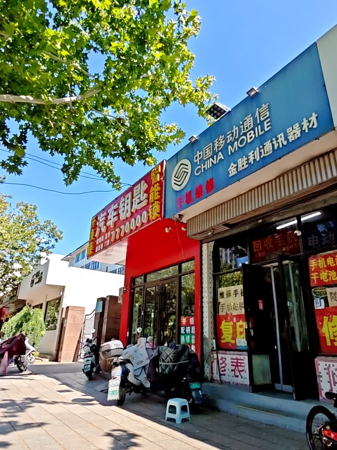 郭师傅开锁汽车钥匙