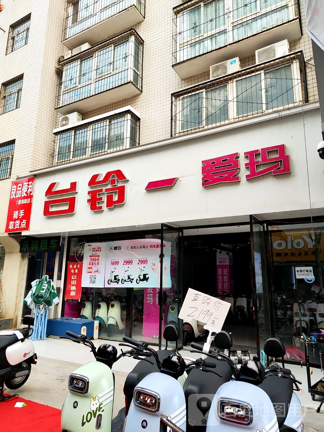 良品便利(陇海路店)