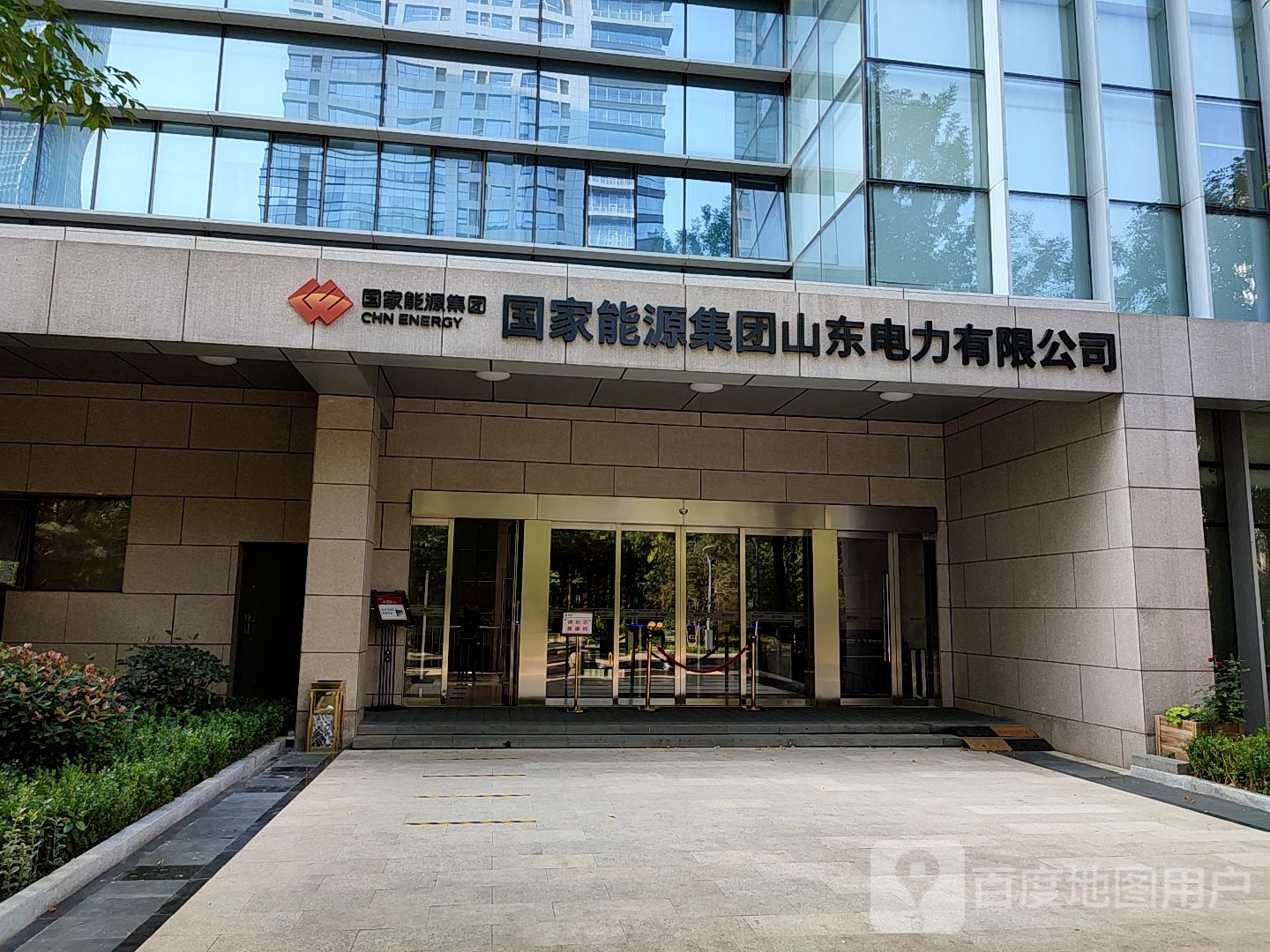 国家能源集团山东电力有限公司