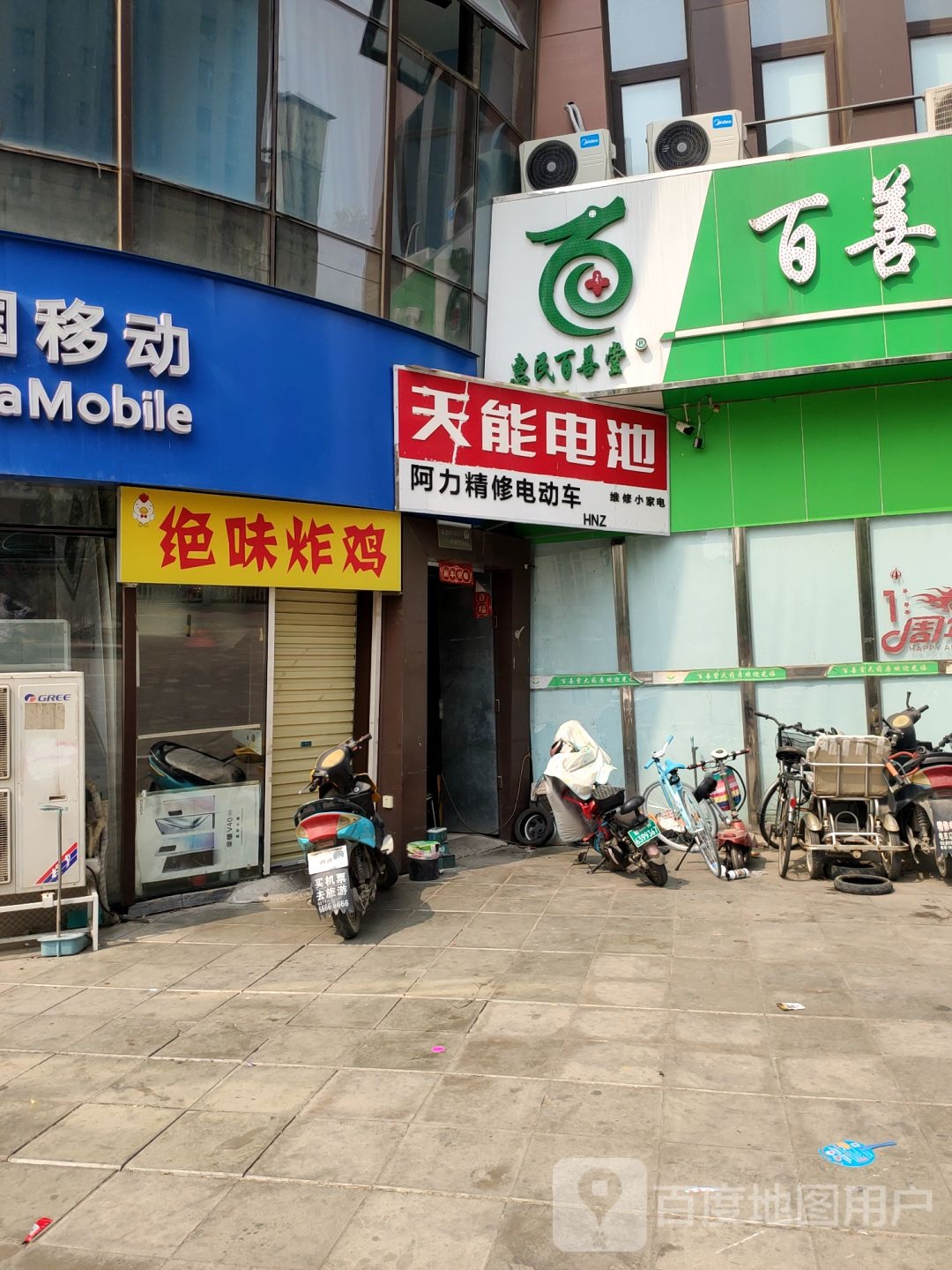 郑州高新技术产业开发区沟赵乡天能电池(杜鹃街店)